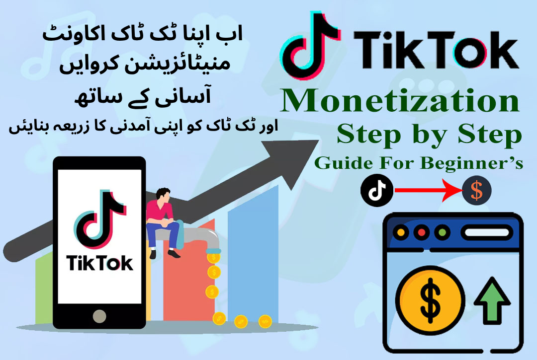 Read more about the article TikTok Monetization: How to Earn Money from Your Videos in 2025